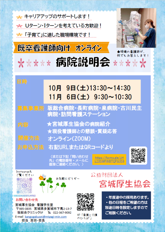 既卒看護師さん必見!お気軽にご参加ください❤ 既卒看護師さん必見!お気軽にご参加ください❤